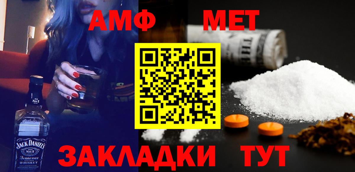АМФЕТАМИН 98%  АМФ  Железногорск  Вход с VPN 