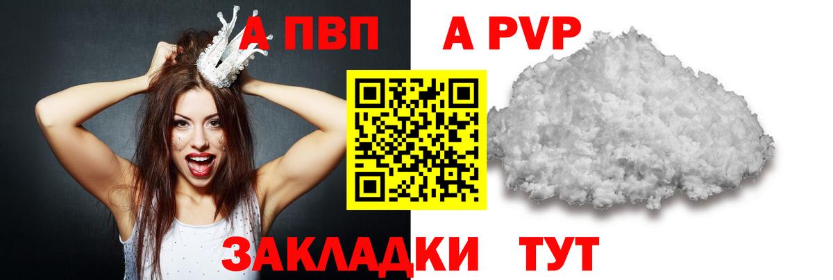 Alpha PVP VHQ  Альфа ПВП СК КРИС  Железногорск  Вход с VPN 