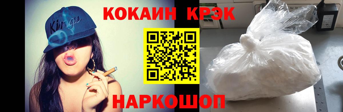 КОКАИН 99% Железногорск