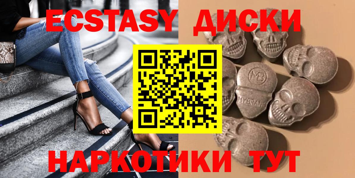 Экстази 300 mg  Экстази VHQ  Вход с VPN  Железногорск 