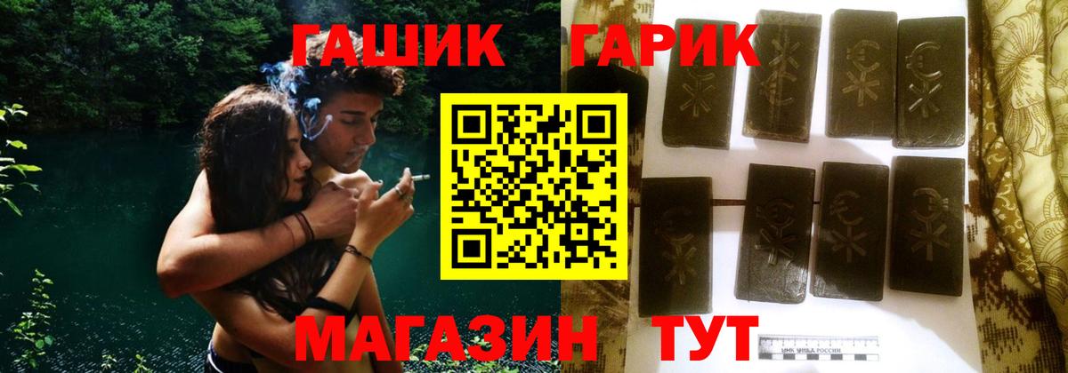 ГАШИШ 40% ТГК  Вход с VPN  Железногорск  ГАШ ice o lator 