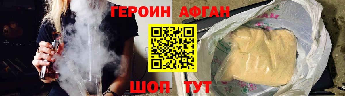 Героин герыч Железногорск
