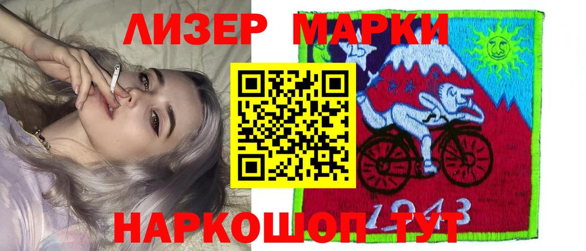 ЛСД экстази ecstasy Железногорск