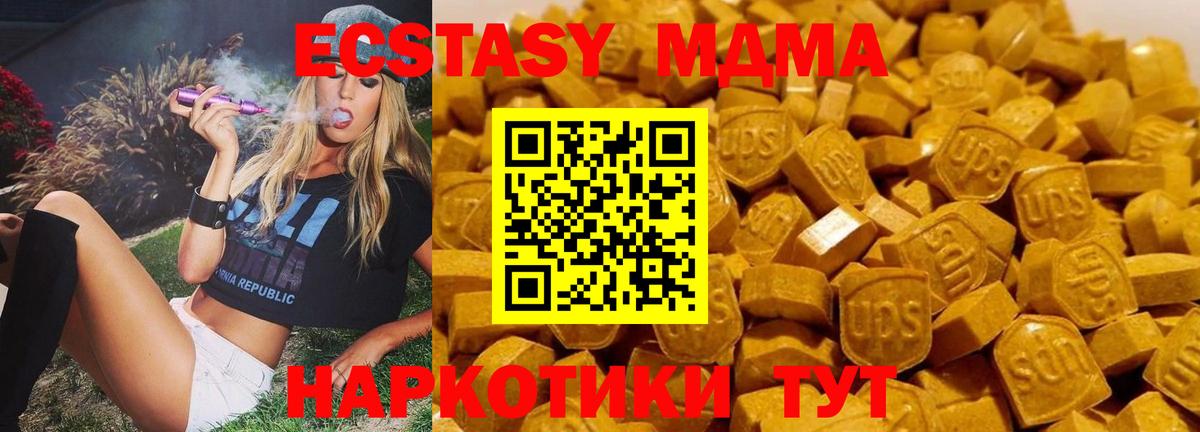 Железногорск  МДМА кристаллы  Вход с VPN  МДМА молли 