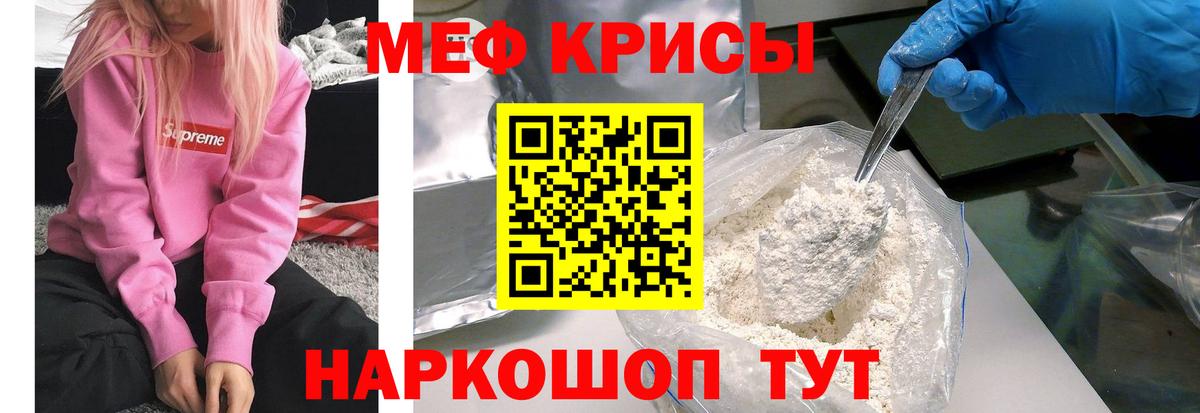МЕФ мука Железногорск