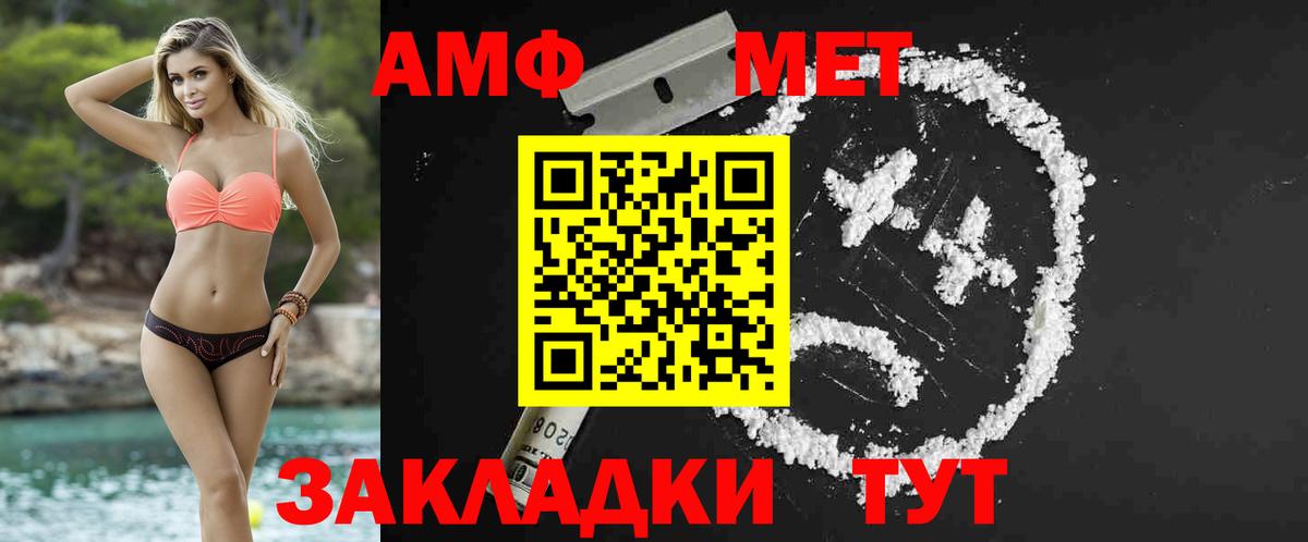 Железногорск  Метамфетамин  Вход с VPN  МЕТАМФЕТАМИН Methamphetamine 