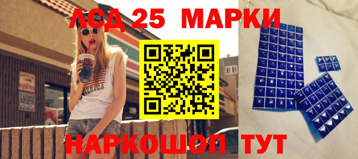 Марки 25I-NBOMe 1500мкг Железногорск