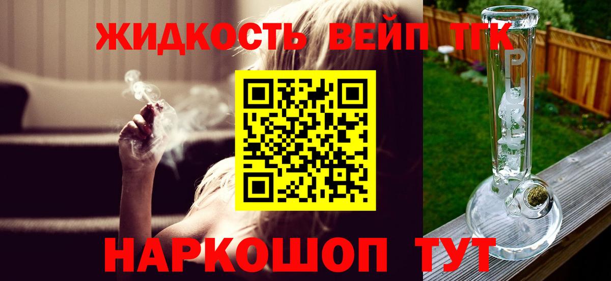ТГК Wax Железногорск