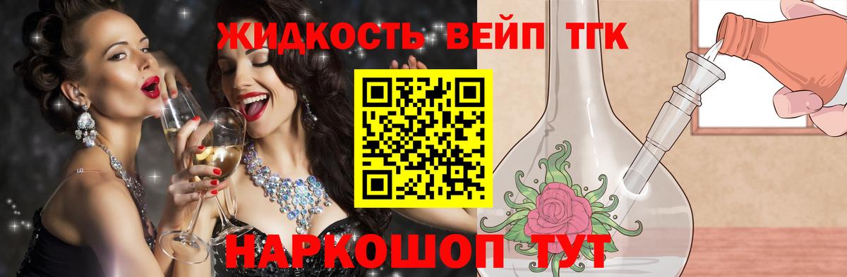 Дистиллят ТГК Wax  ТГК THC oil  Железногорск  Вход с VPN 